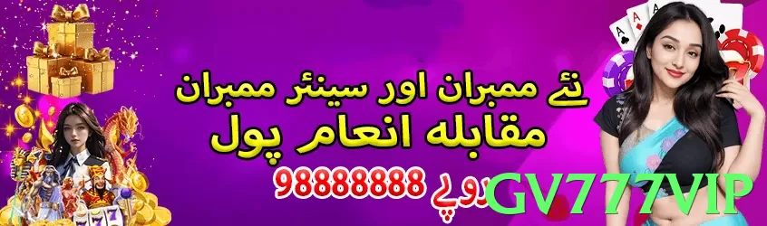 gv777vip Pakistan - 3